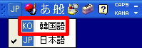 「韓国語」をクリックします。