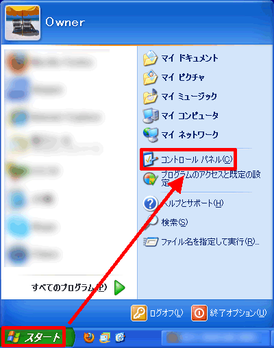 「スタート」→「コントロールパネル」をクリックします。