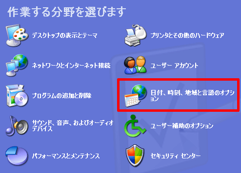 「日付、時刻、地域と言語のオプション」をクリックします。