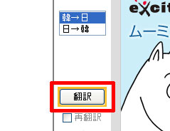 「翻訳」をクリックします。