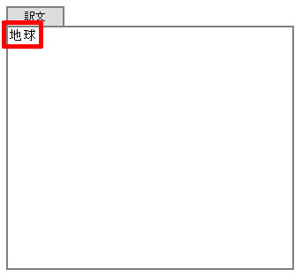 日本語訳が表示されます。