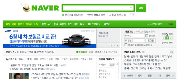 NAVERのサイトが開きます。