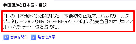 翻訳結果には日本語訳が表示されます。