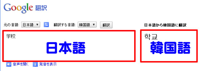 韓国語と日本語が表示されます。