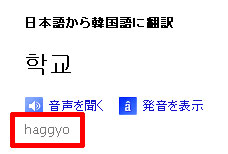 アルファベットで発音方法