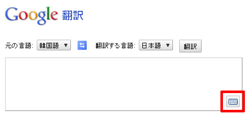 右下のキーボードマークをクリックします。