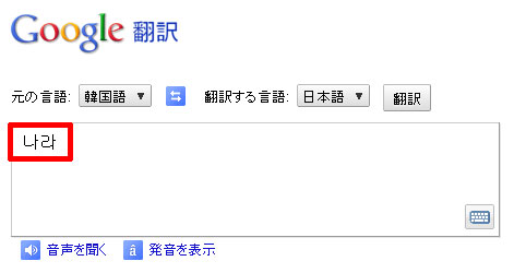 ハングルを入力します。