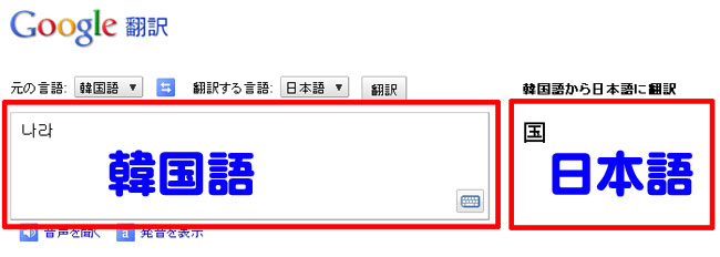 韓国語と日本語が表示されます。