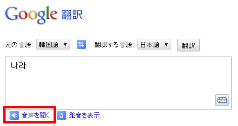 「音声を聞く」ボタン