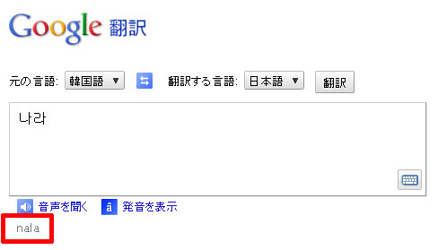 アルファベットで発音方法